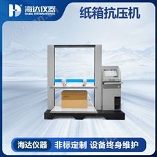 HD-A505S-1500空箱抗壓試驗機 廠家現(xiàn)貨