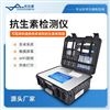 抗生素檢測儀