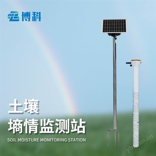 土壤墒情监测设备厂家
