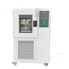 高低溫試驗(yàn)箱