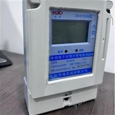 涼山西昌遠傳智能電表