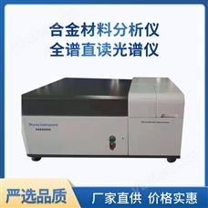 OES1000天瑞火花光电直读光谱仪OES