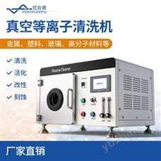 中频射频等离子清洗机