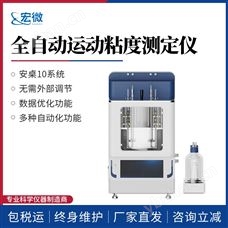 HW-YN3全自動運動粘度測定儀