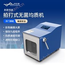 拍打式無菌均質機