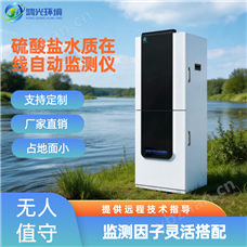 HG LSY S100硫酸鹽水質在線監測儀