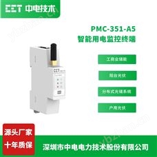 PMC-351家庭光伏防逆流監測 適配各類陽臺光伏場景
