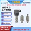 精豐測控BP8P小巧型擴散硅壓力變送器