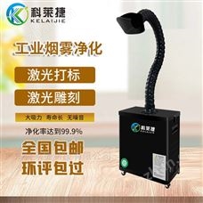 220W焊錫煙霧凈化器大吸力烙鐵焊接激光吸除煙機