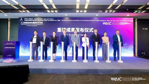 2025 WAIC |《全球工業(yè)人工智能導則》正式發(fā)布，上海電氣共建標準指引
