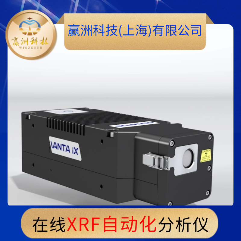 全自动在线 XRF 分钢仪：材料精确分拣的科技利器