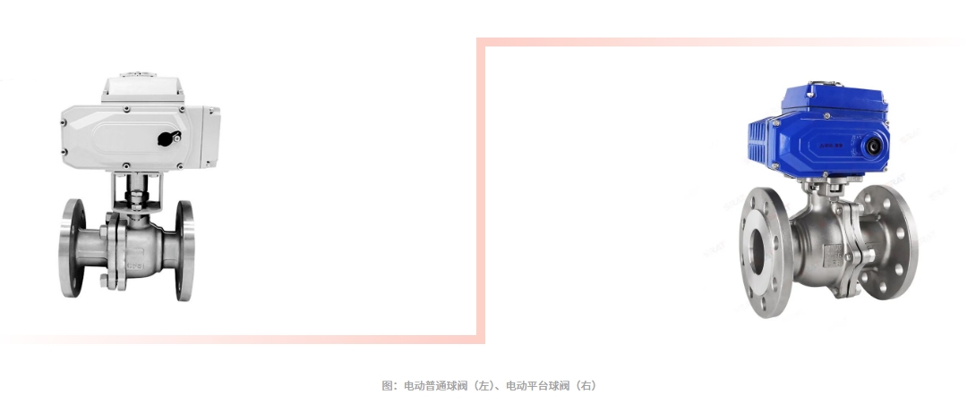 平臺球閥 VS 普通球閥：教您看懂怎么選
