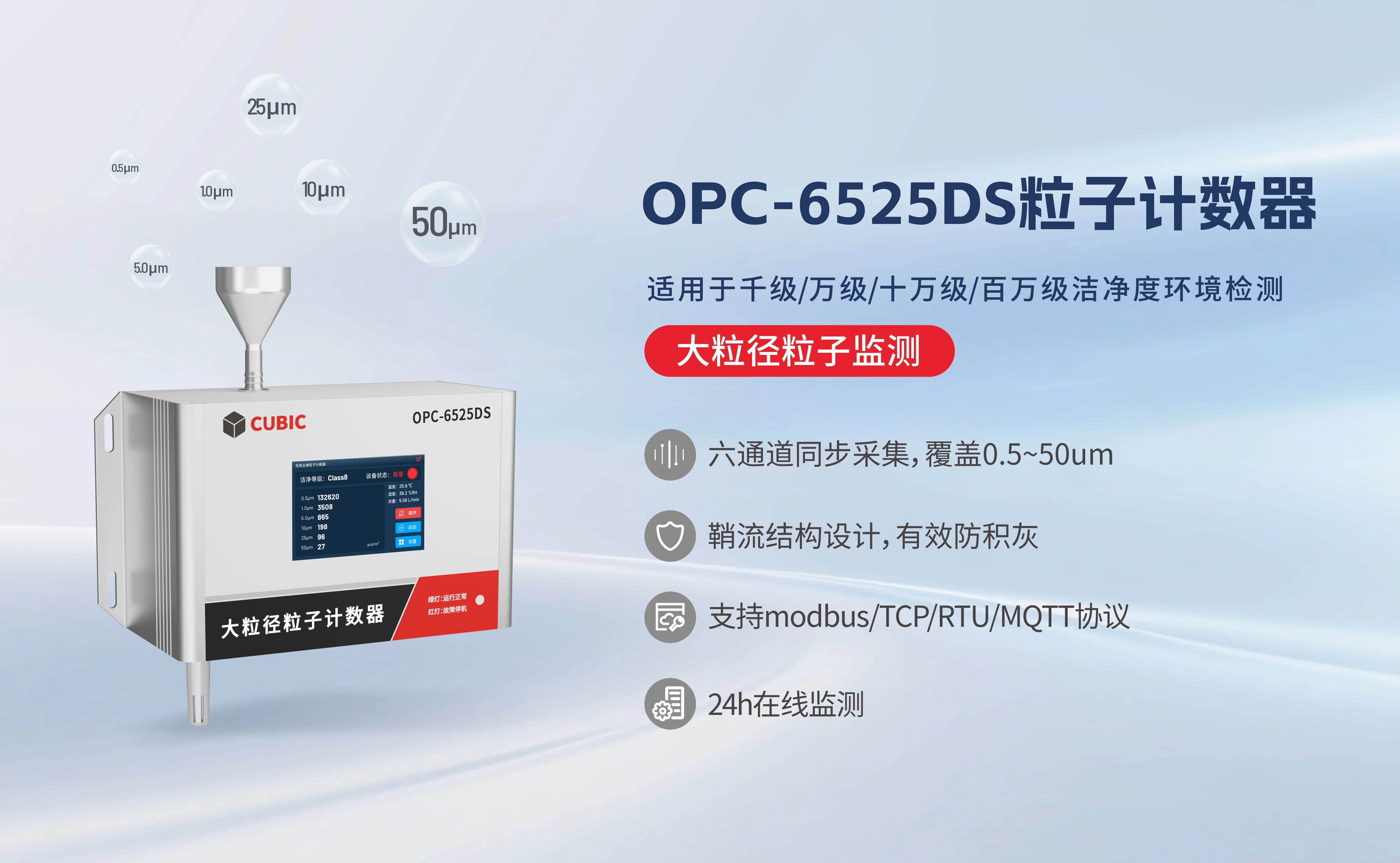 破局大粒徑“監(jiān)測(cè)盲區(qū)”，為鋰電生產(chǎn)升級(jí)安全防線(xiàn)