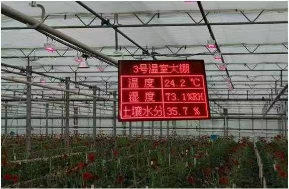 温室大棚数据监测系统