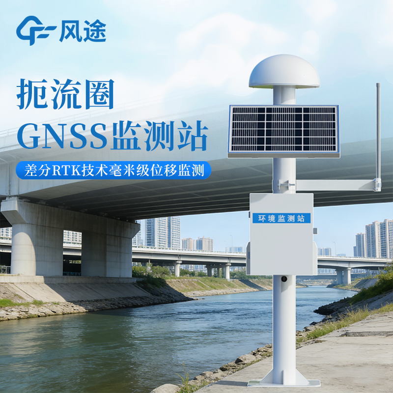 露天矿山监测：GNSS监测系统，实时掌握采场边坡稳定性