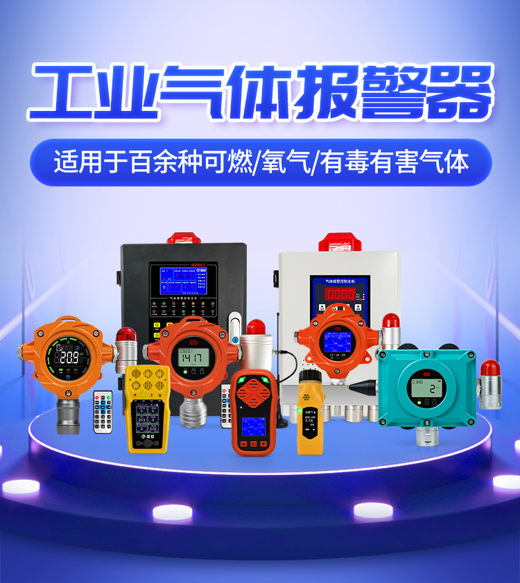 哪些氣體需要安裝有毒氣體探測器？