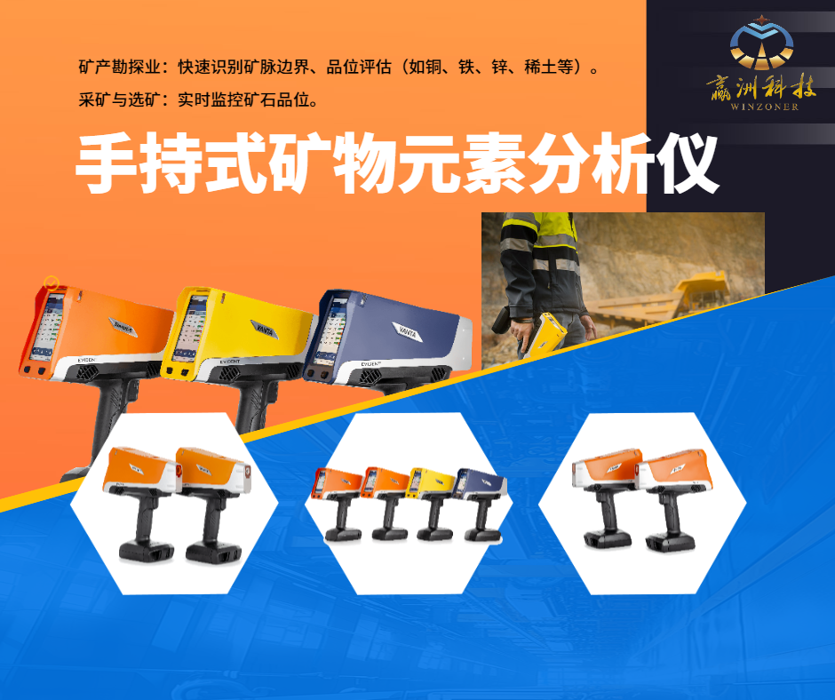 钻孔岩芯现场快速化验 地矿手持光谱仪岩芯元素无损检测