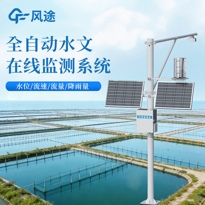值得信賴的全自動水文在線監測系統集成商——中小河流預警預報能力提升用。