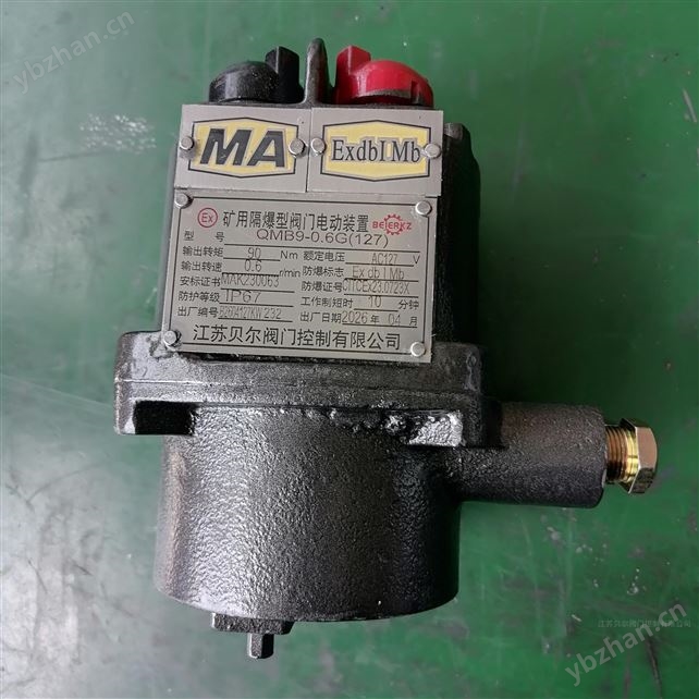礦用隔爆閥門電動裝置井下使用 執行機構