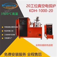 21工位真空電弧熔煉爐