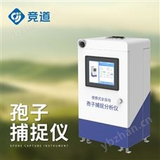 JD-BZ1智能孢子捕捉