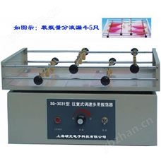 SG-3031型往復式調速多用振蕩器