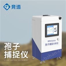 JD-BZ3孢子捕捉分析系统