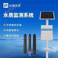 TH-LSZ06河道水資源監測系統
