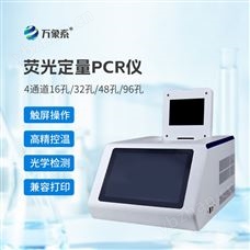 WX-P416熒光定量pcr分析儀