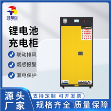 YBSC060BC60加侖電池充電防爆柜 1800＊860＊860