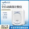 全自動菌落計數儀