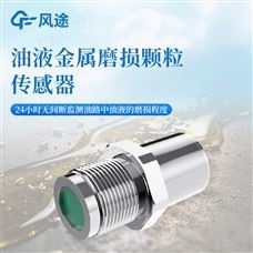 ME-5油液鐵屑傳感器