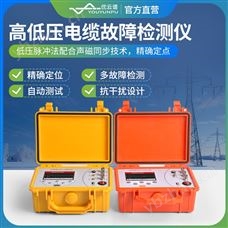 高低壓電纜故障檢測儀