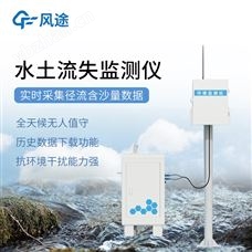 FT-JL1稱重式水土流失測量設備