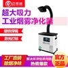 邁思赫煙霧凈化器小身材，大作為