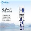 感應式水尺