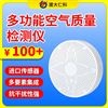公廁專用多功能空氣質(zhì)量檢測儀