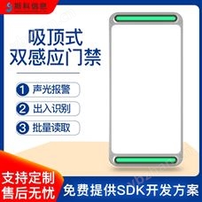CK-T1BRFID超高頻吸頂式通道門rfid門禁