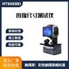 圖像尺寸測試儀  質量保證