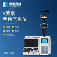 五參數手持氣象站