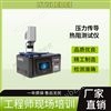 壓力傳導熱阻測試儀  操作規程