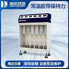 HD-C524-6不干膠持粘性試驗(yàn)機(jī)