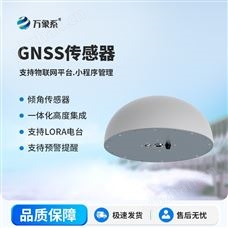 WX-GS1一體化GNSS傳感器