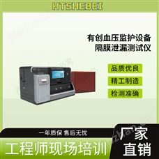 HT-Z421有創血壓監護設備隔膜泄漏測試儀  工作原理