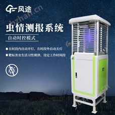FT-CQ4科研款蟲情測報儀