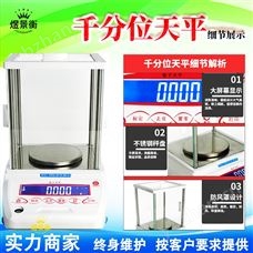 YJH-T高精度0.001g電子天平連電腦實時記錄數據