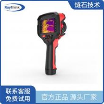 RT630RT630红外热像仪 双光融合热成像 运行稳定 Raythink