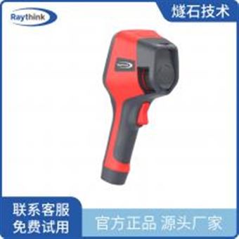 RM620RM620手持测温热像仪 便携 成像精准