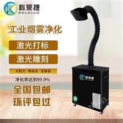 220W焊錫煙霧凈化器大吸力烙鐵焊接激光吸除煙機(jī)