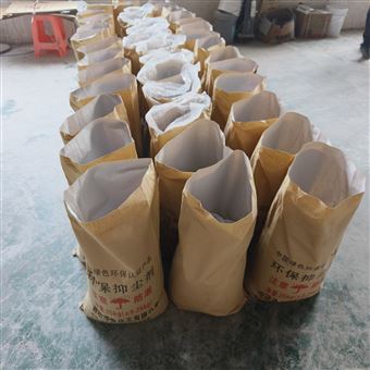 北京植物型高分子抑尘剂厂家报价
